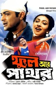 Phool Aur Pathor (2002) Bengali ORG WEB-DL – 360P | 480P | 720P | 1080P | 1440P | 4K – Download & Watch Online