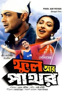 Phool Aur Pathor (2002) Bengali ORG WEB-DL – 360P | 480P | 720P | 1080P | 1440P | 4K – Download & Watch Online