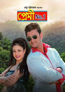 Premi No.1 (2009) Bengali Addatimes WEB-DL – 480P | 720P | 1080P – Download & Watch Online