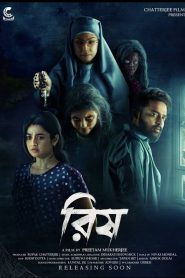 Rish (2022) Bengali HD WEB-DL – 480P | 720P | 1080P – Download & Watch Online