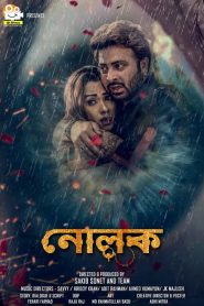 Nolok (2019) Bengali WEB-DL – 480P | 720P | 1080P – Download & Watch Online