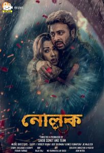 Nolok (2019) Bengali WEB-DL – 480P | 720P | 1080P – Download & Watch Online