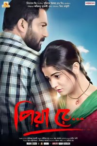 Piya Re (2018) Bengali Amazon WEB-DL – 480P | 720P | 1080P – Download & Watch Online