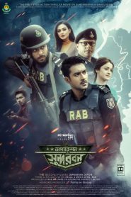 Operation Sundarban (2022) Bengali iScreen WEB-DL – 480P | 720P | 1080P – Download & Watch Online