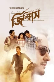 Maharshi-Genius (2023) Bengali Dubbed ORG WEB-DL – 480P | 720P | 1080P – Download & Watch Online