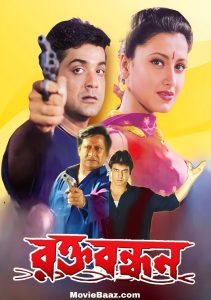 Rakta Bandhan (2003) Bengali ORG WEB-DL – 360P | 480P | 720P | 1080P – Download & Watch Online