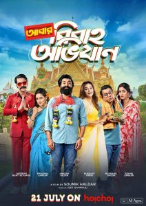 Abar Bibaho Obhijaan (2023) Bengali Hoichoi WEB-DL – 480P | 720P | 1080P – Download & Watch Online