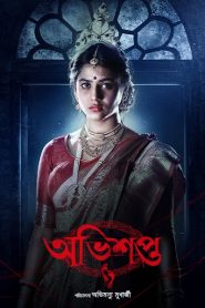 Abhishapto (2023) Season 01 All Episode (01-08) Bengali Addatimes WEB-DL – 480P | 720P | 1080P – Download & Watch Online