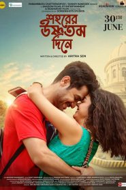 Shohorer Ushnotomo Din E (2023) Bengali Zee5 WEB-DL – 480P | 720P | 1080P – Download & Watch Online