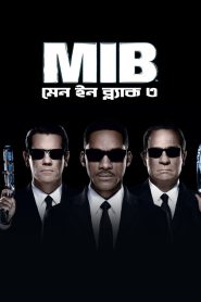 Men in Black 3 (2023) Bengali Dubbed ORG WEB-DL – 480P | 720P | 1080P – Download & Watch Online