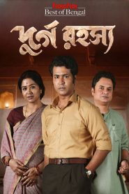 Durgo Rawhoshyo (2023) Season 01 All Episode (1-6) Bengali Hoichoi WEB-DL – 480P | 720P | 1080P – Download & Watch Online