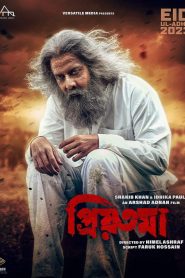 Priyotoma (2023) Bengali Bioscope WEB-DL – 480P | 720P | 1080P – Download & Watch Online