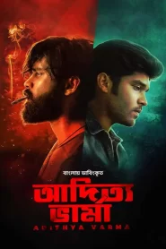 Adithya Varma (2023) Bengali Dubbed ORG WEB-DL – 480P | 720P | 1080P – Download & Watch Online