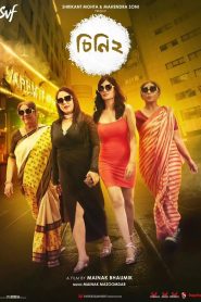 Cheeni 2 (2023) Bengali Amazon WEB-DL – 480P | 720P | 1080P – Download & Watch Online