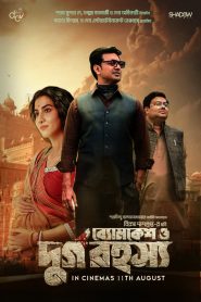 Byomkesh O Durgo Rohosyo (2023) Bengali HDTS – 480P | 720P | 1080P – Download & Watch Online