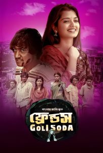 Goli Soda-Friends (2023) Bengali Dubbed ORG WEB-DL – 480P | 720P | 1080P – Download & Watch Online