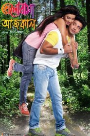 Bhalobasha Aaj Kal (2013) Bengali WEB-DL – 480P | 720P | 1080P – Download & Watch Online