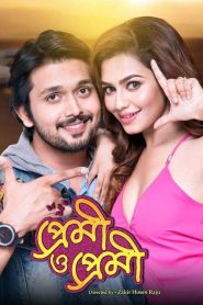 Premi O Premi (2017) Bengali WEB-DL – 480P | 720P | 1080P – Download & Watch Online