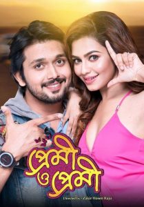 Premi O Premi (2017) Bengali WEB-DL – 480P | 720P | 1080P – Download & Watch Online