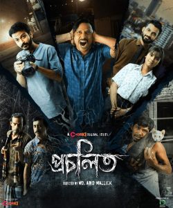 Procholito (2023) Season 01 All Episode (1-5) Bengali Chorki WEB-DL – 480P | 720P | 1080P – Download & Watch Online